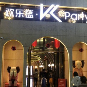 杭州豪华KTV定制生日派对，尊享专属狂欢夜